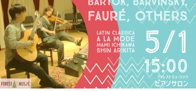 Mini Concert Vol.2 Latin Classica a la Mode (Mami Ichikawa, Shin Arikita)
