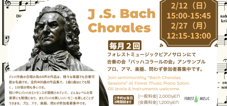 Bach Chorales Sessions Bach Chorales Sessions