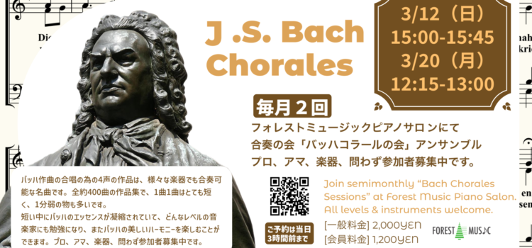 Bach Chorales Sessions Bach Chorales Sessions