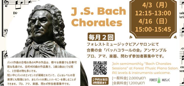 Bach Chorales Sessions Bach Chorales Sessions