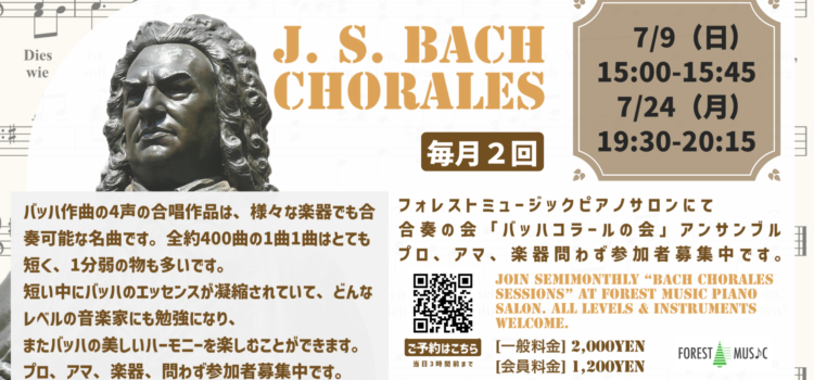 Bach Chorales Sessions Bach Chorales Sessions