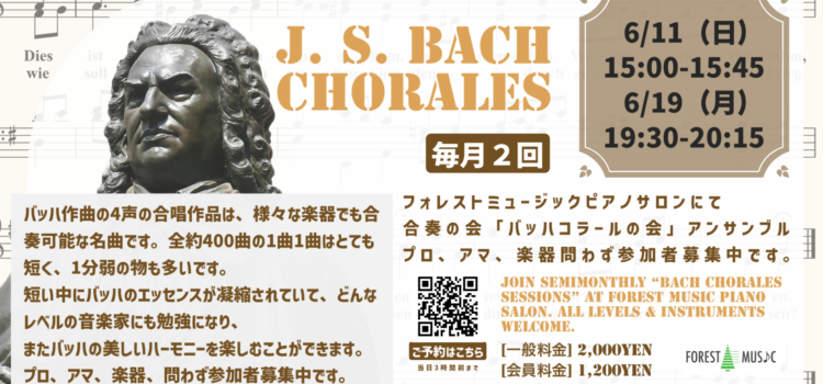 Bach Chorales Sessions Bach Chorales Sessions