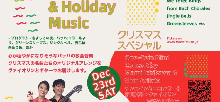 Mini Concert vol. 14 “Christmas Special”