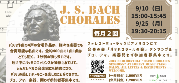Bach Chorales Sessions Bach Chorales Sessions