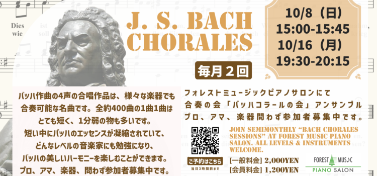 Bach Chorales Sessions