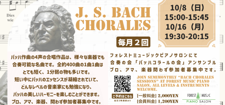 Bach Chorales Sessions Bach Chorales Sessions